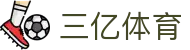 三亿(集团)体育科技有限公司官网